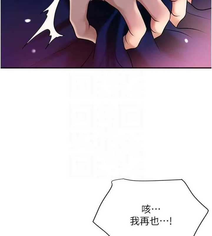 花容湿色:取花点 第46話-被夫人「玩弄」在手心 第116页