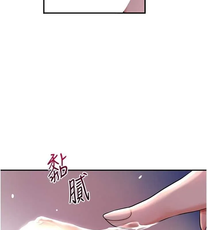 花容湿色:取花点 第46話-被夫人「玩弄」在手心 第101页