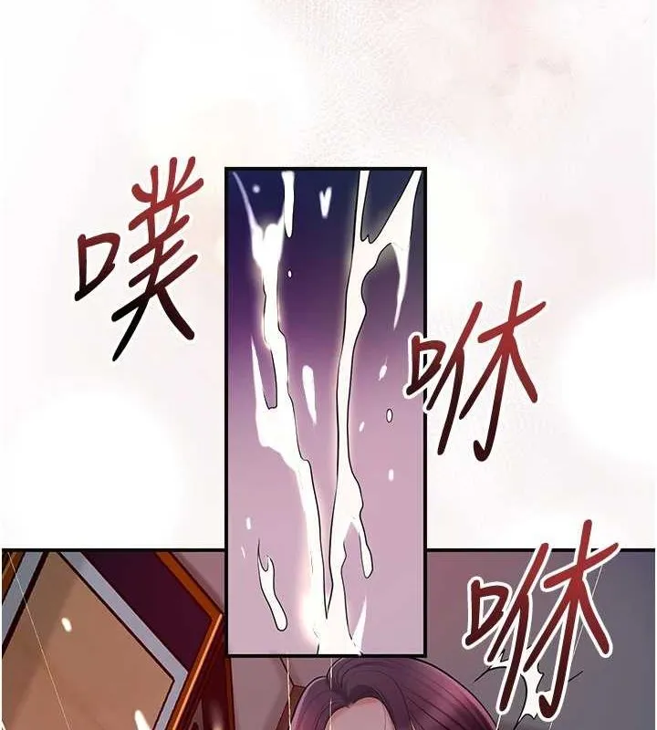 花容湿色:取花点 第46話-被夫人「玩弄」在手心 第122页
