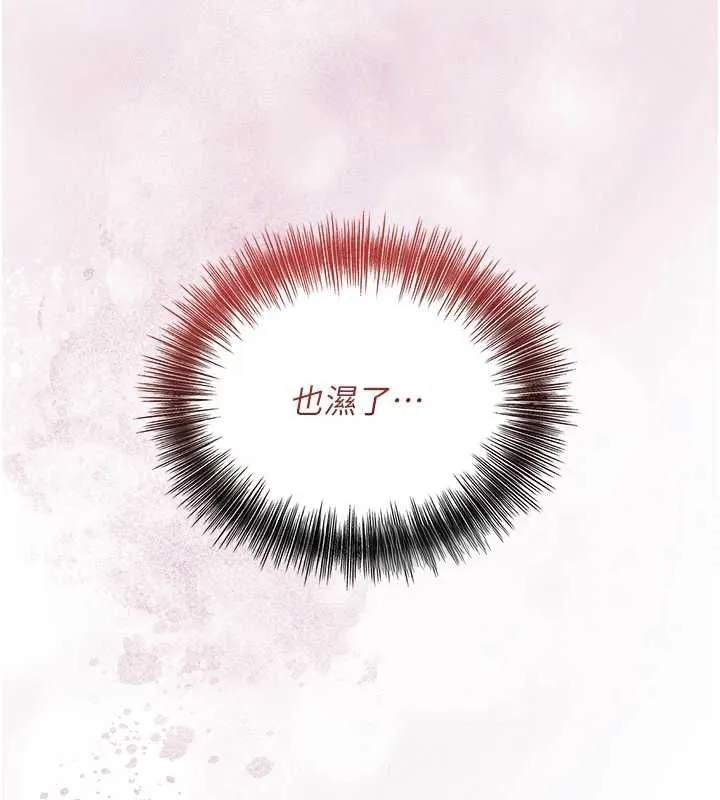 花容湿色:取花点 第46話-被夫人「玩弄」在手心 第26页