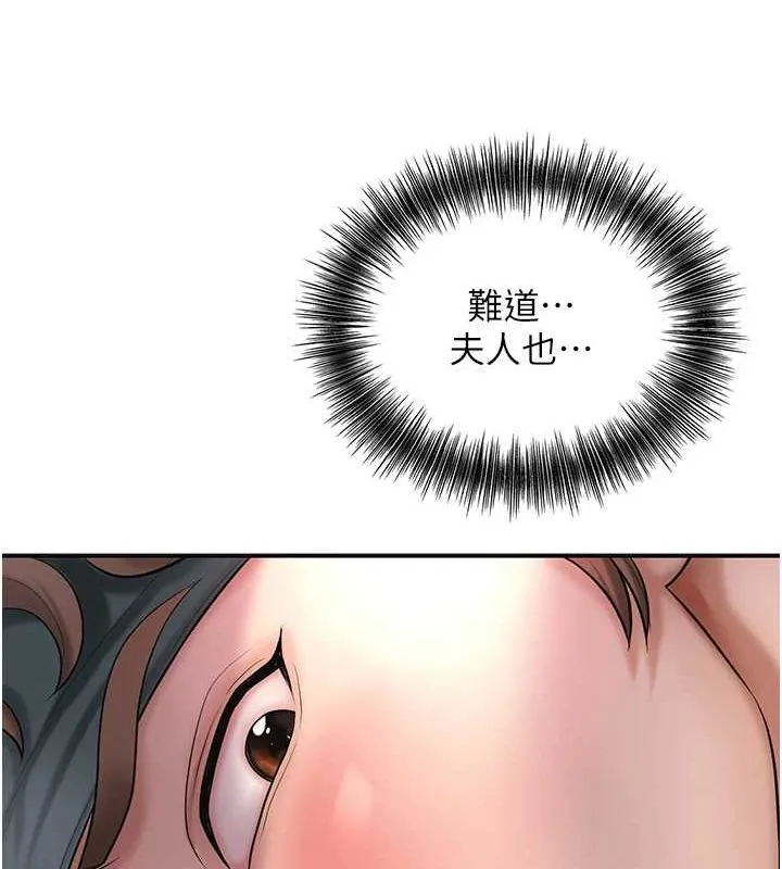 花容湿色:取花点 第46話-被夫人「玩弄」在手心 第14页