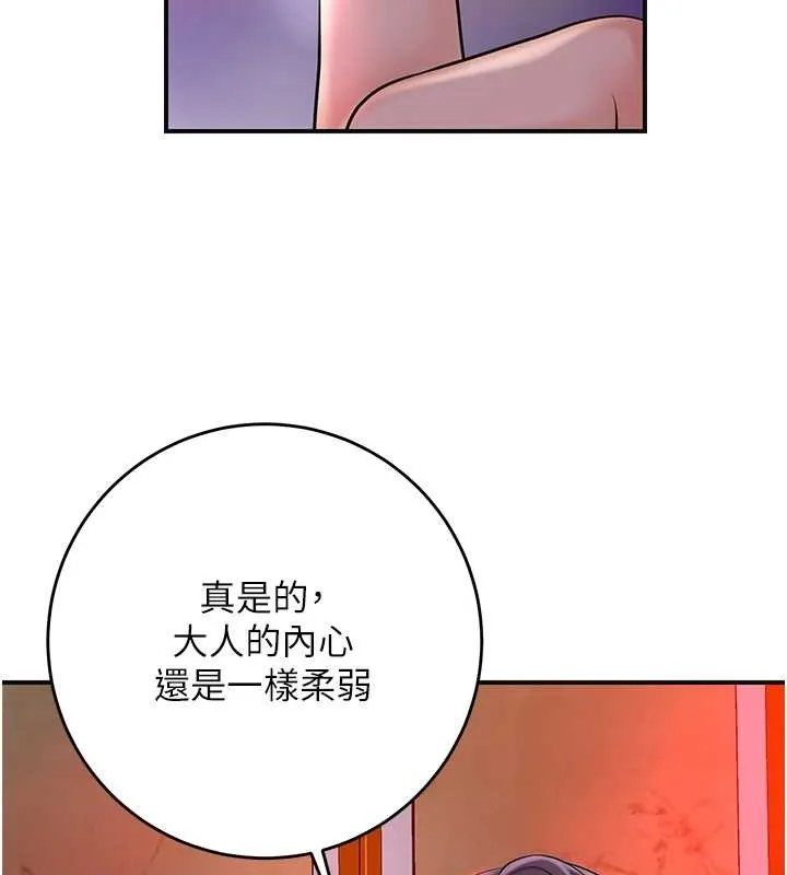 花容湿色:取花点 第44話-夫人的試煉 第39页
