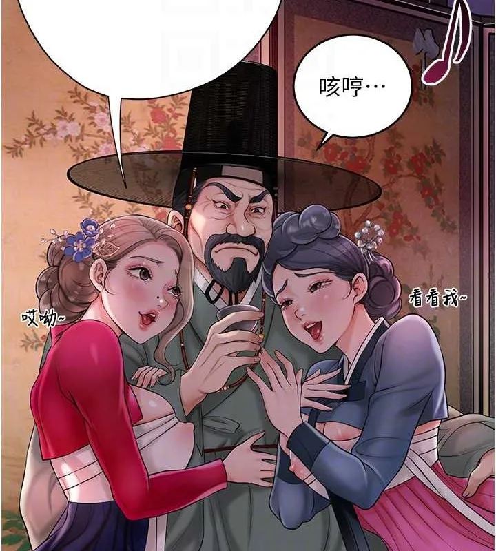 花容湿色:取花点 第44話-夫人的試煉 第88页