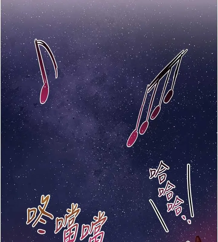 花容湿色:取花点 第44話-夫人的試煉 第85页