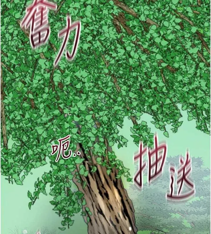 花容湿色:取花点 第42話-緊吸陽具的處女穴 第40页