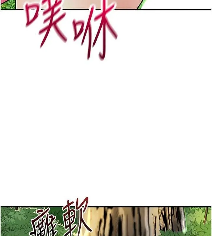 花容湿色:取花点 第41話-破處的香丹 第58页