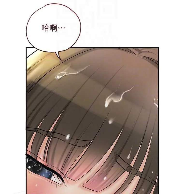 花容湿色:取花点 第41話-破處的香丹 第61页