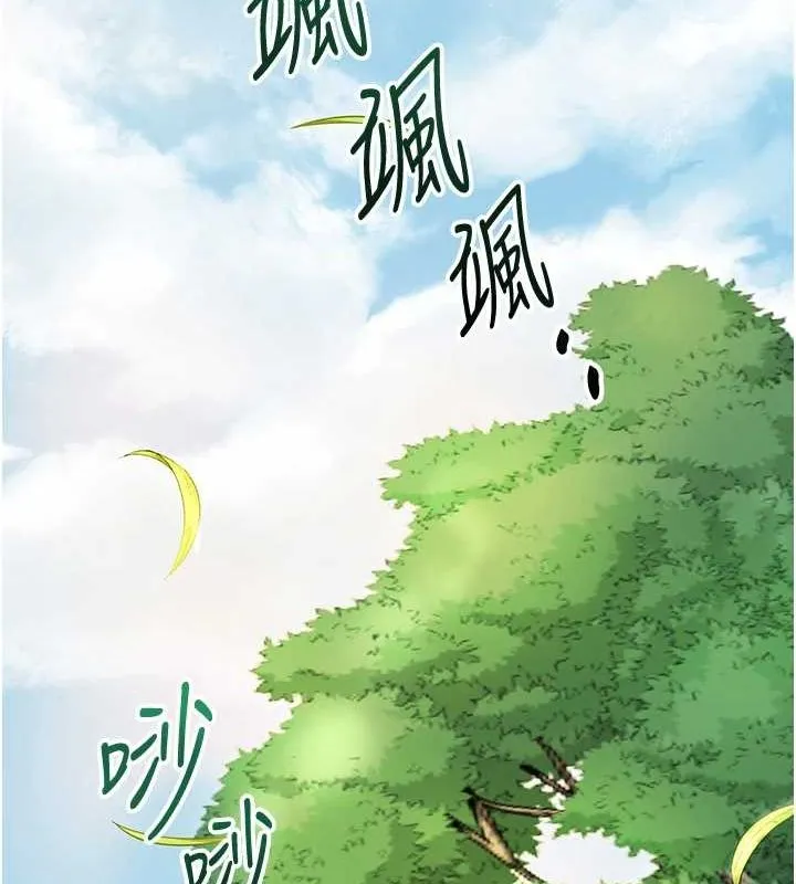花容湿色:取花点 第41話-破處的香丹 第64页