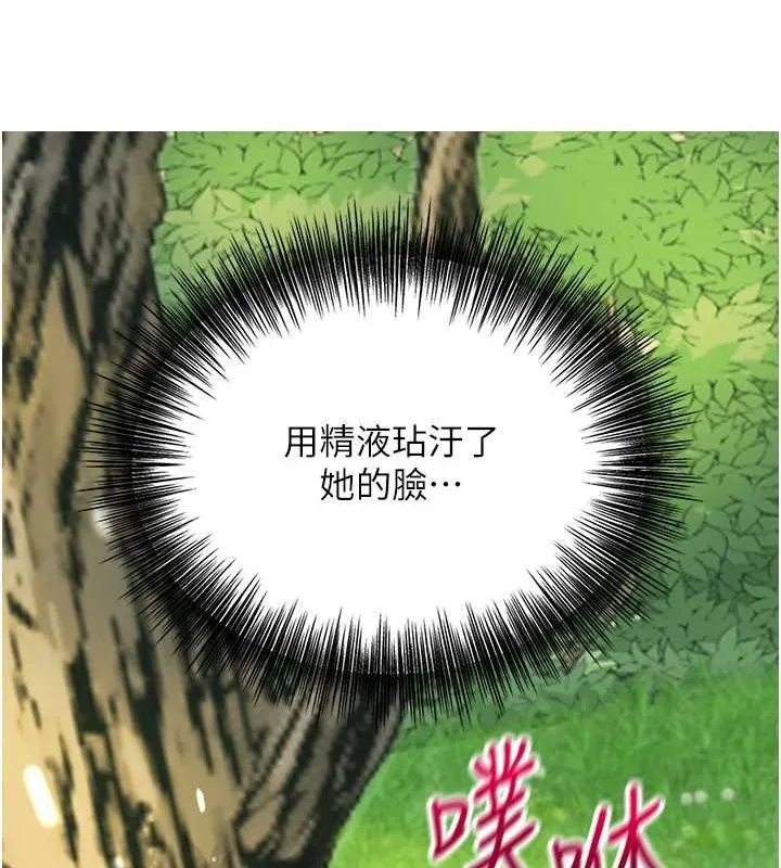 花容湿色:取花点 第41話-破處的香丹 第55页