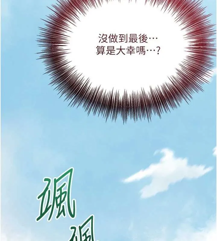 花容湿色:取花点 第41話-破處的香丹 第63页