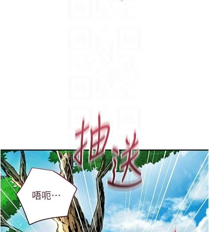 花容湿色:取花点 第41話-破處的香丹 第19页