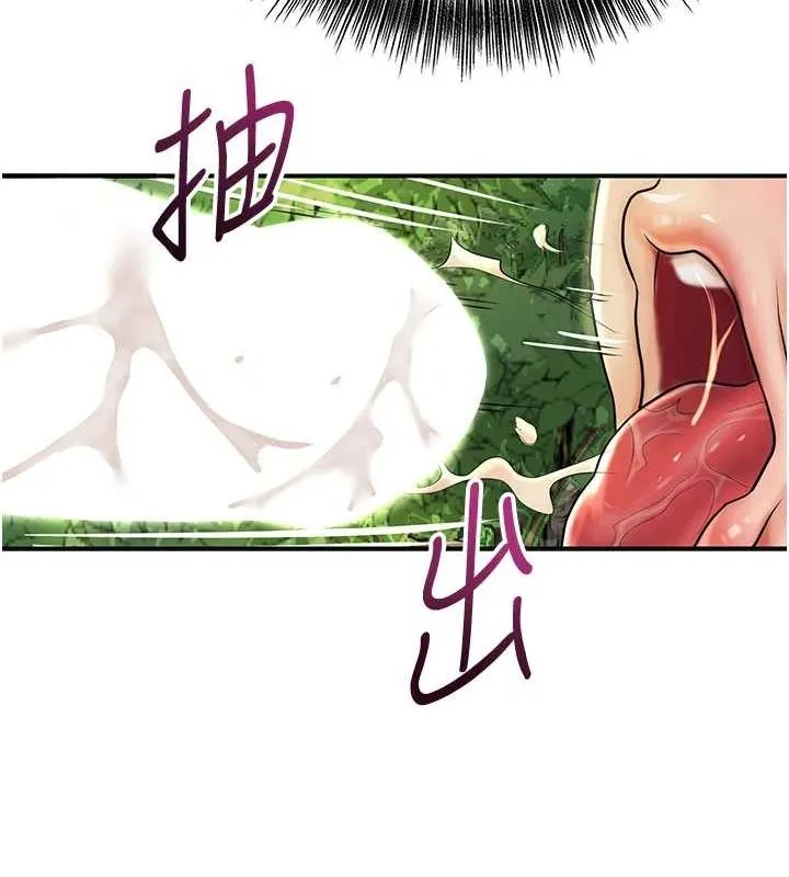 花容湿色:取花点 第41話-破處的香丹 第54页