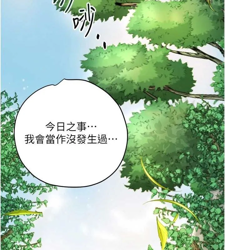花容湿色:取花点 第41話-破處的香丹 第65页