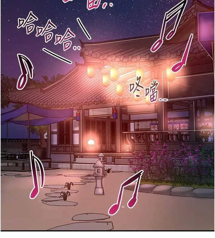 花容湿色:取花点 第44話-夫人的試煉 第86页