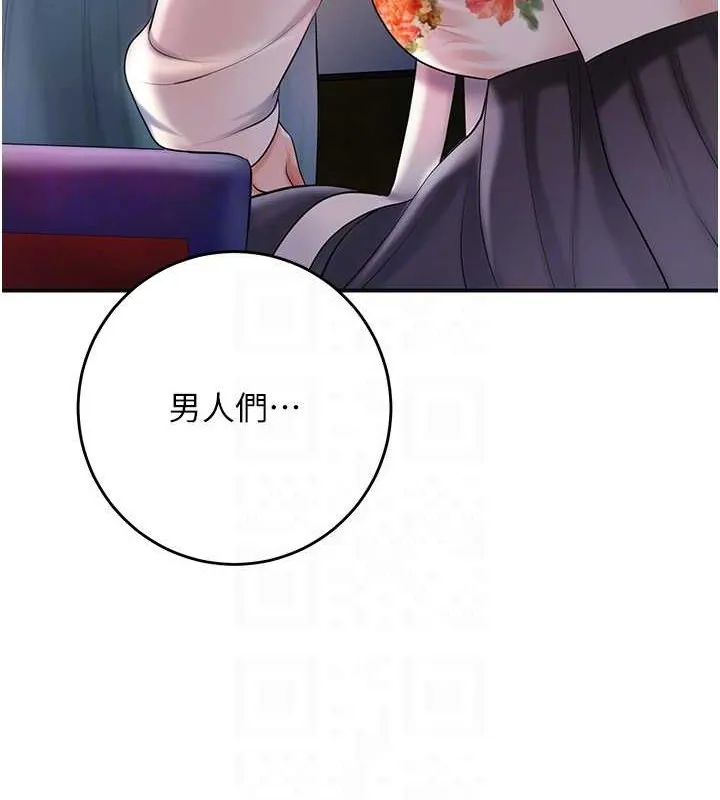 花容湿色:取花点 第44話-夫人的試煉 第49页