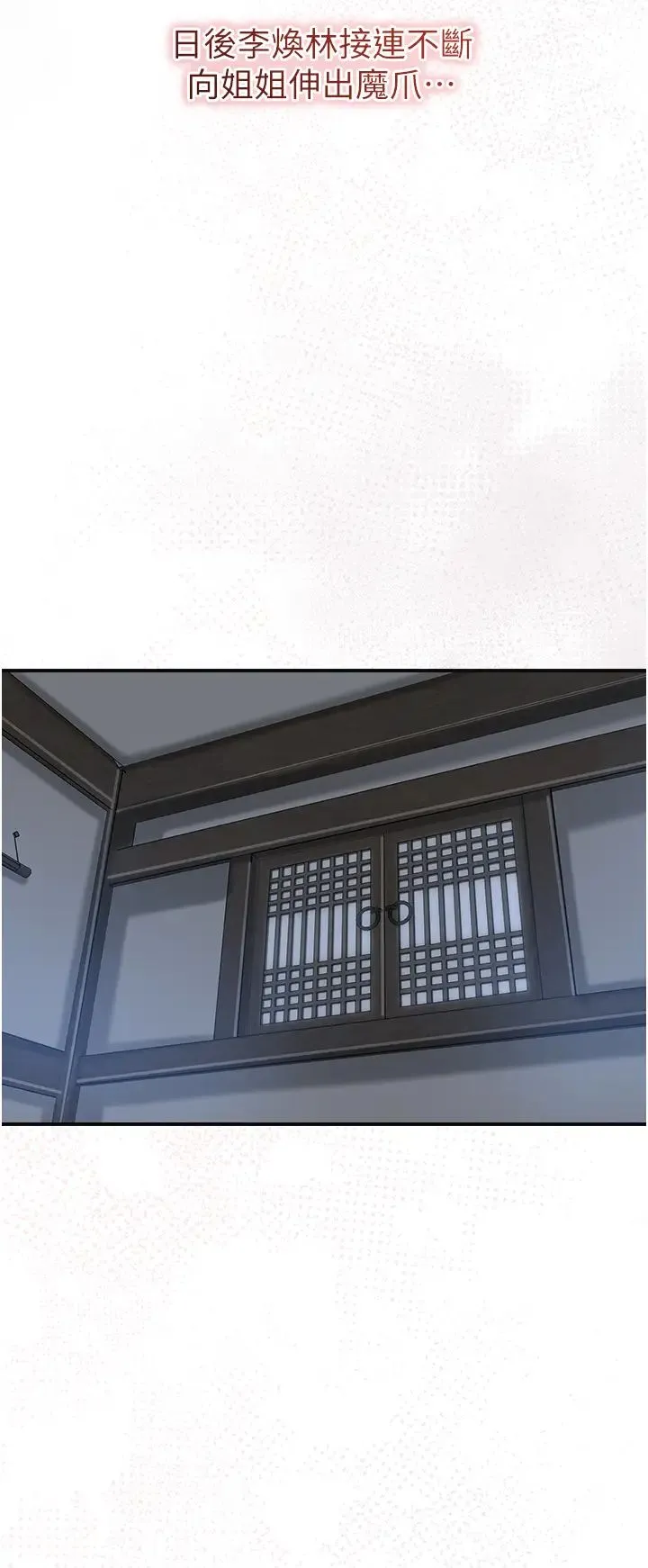 花容湿色:取花点 第11話-夫君…妾身對不起你… 第37页