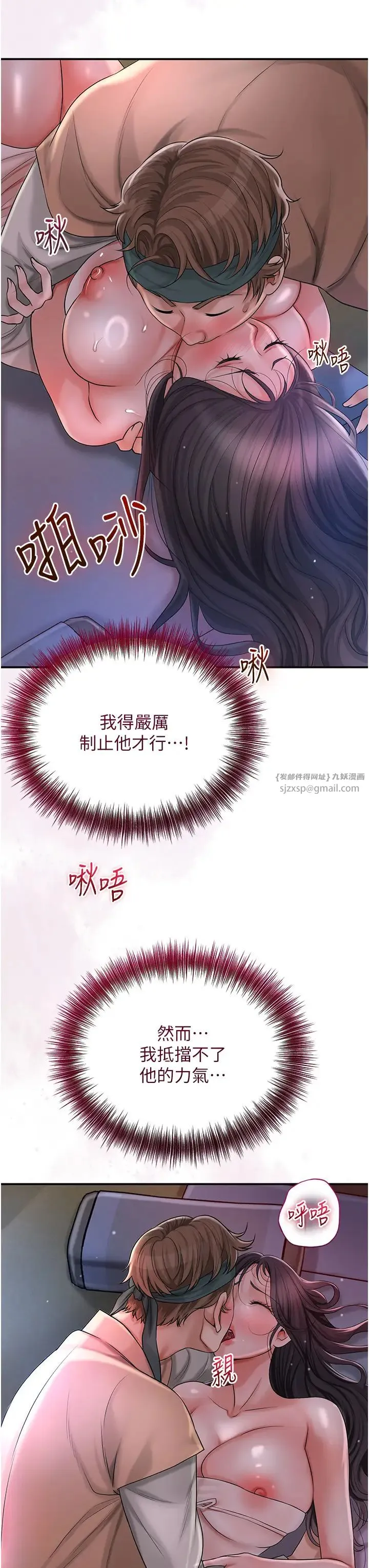 花容湿色:取花点 第11話-夫君…妾身對不起你… 第8页