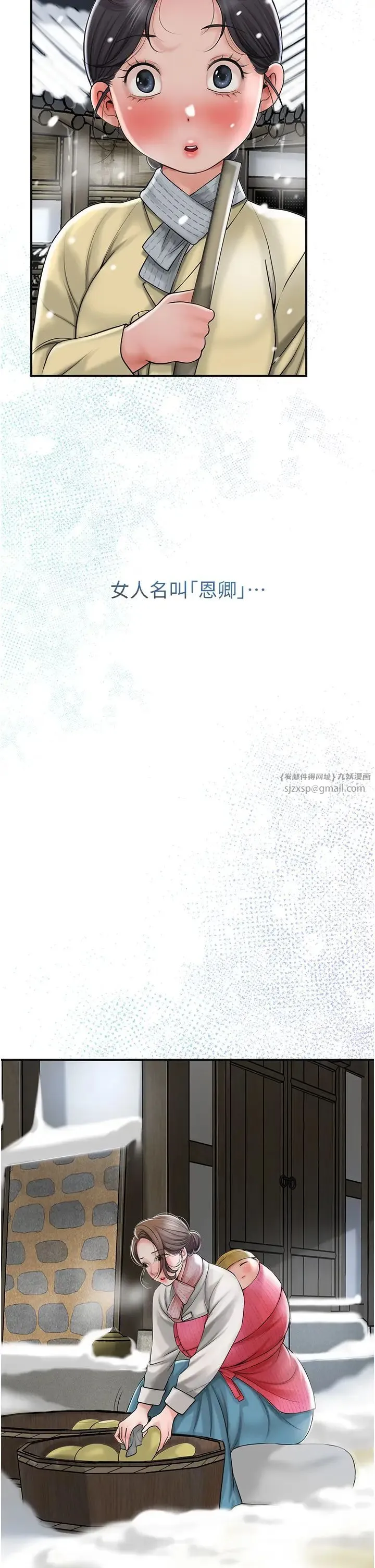 花容湿色:取花点 第11話-夫君…妾身對不起你… 第16页