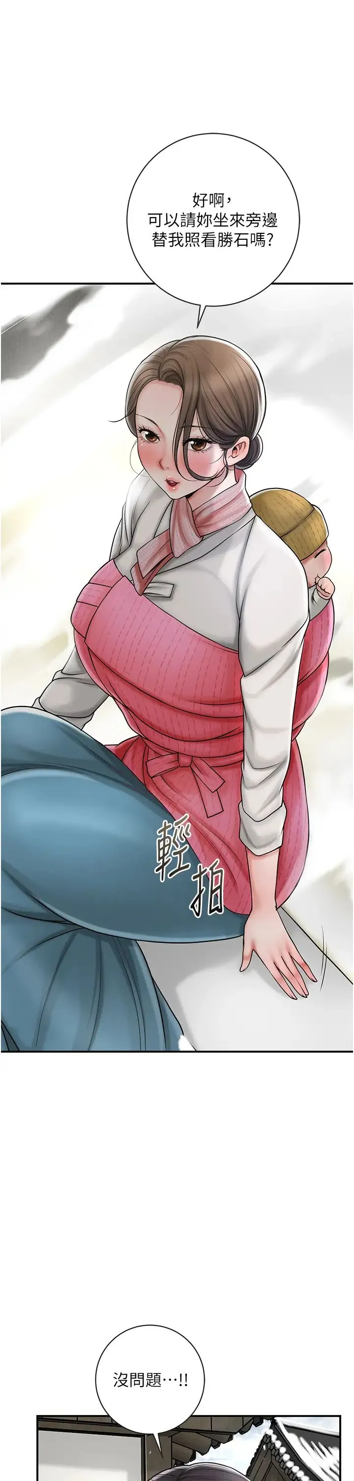 花容湿色:取花点 第11話-夫君…妾身對不起你… 第19页