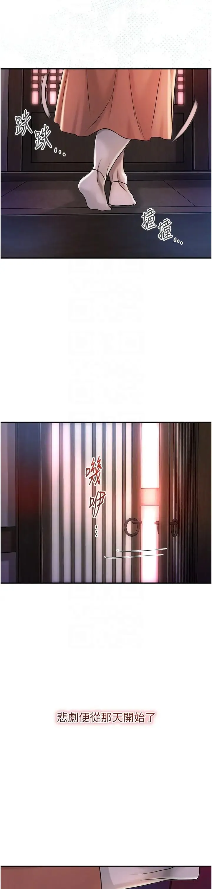花容湿色:取花点 第11話-夫君…妾身對不起你… 第30页