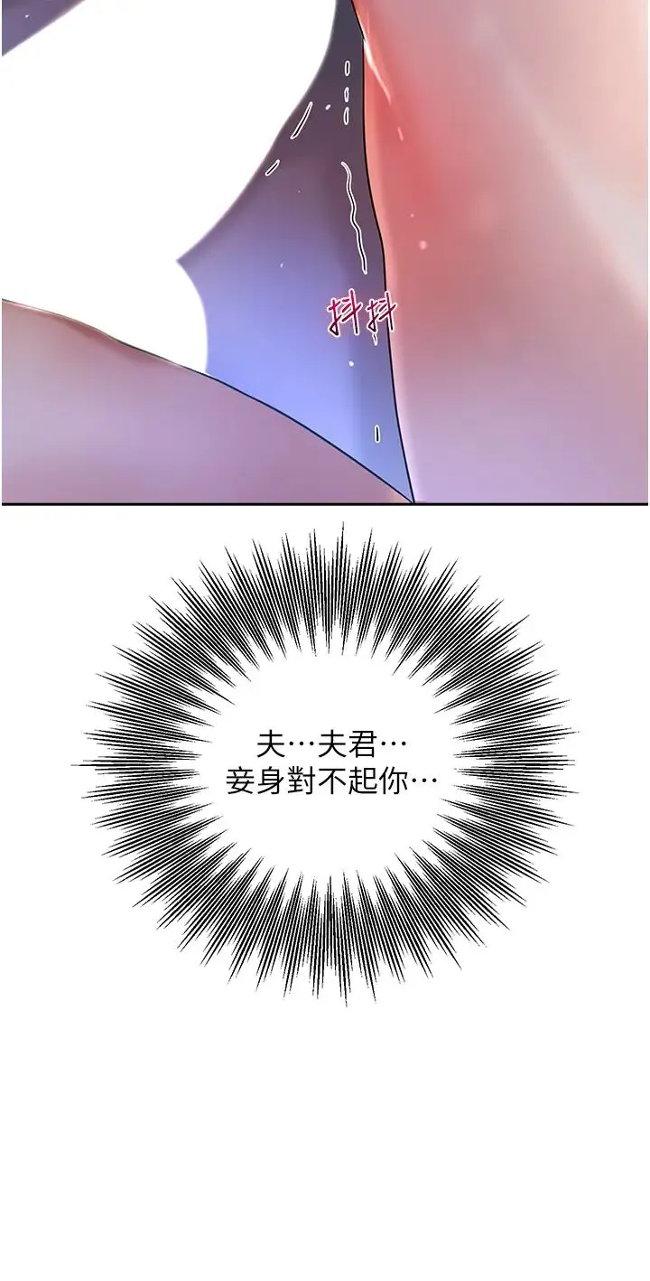 花容湿色:取花点 第11話-夫君…妾身對不起你… 第12页