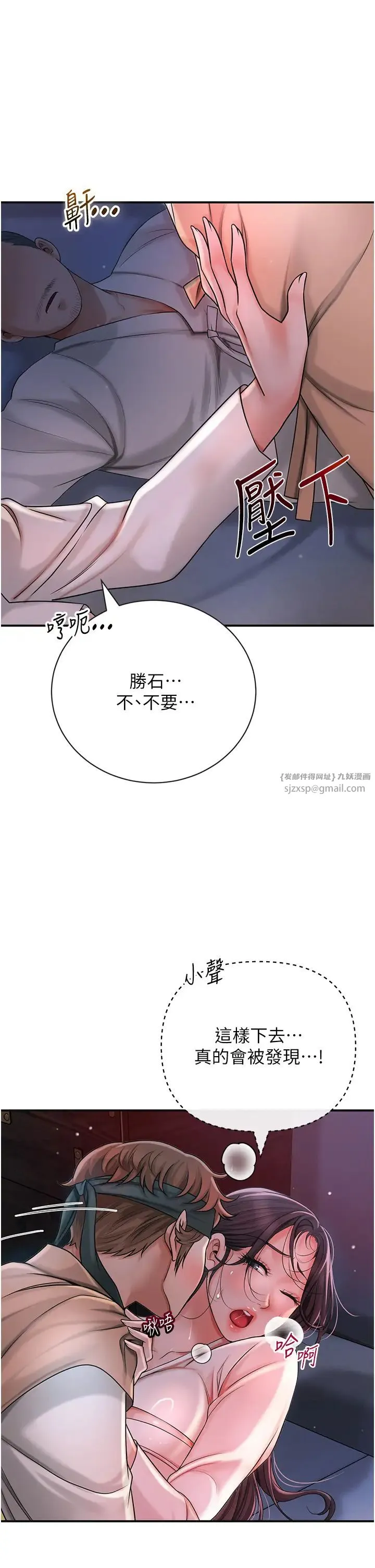 花容湿色:取花点 第11話-夫君…妾身對不起你… 第1页