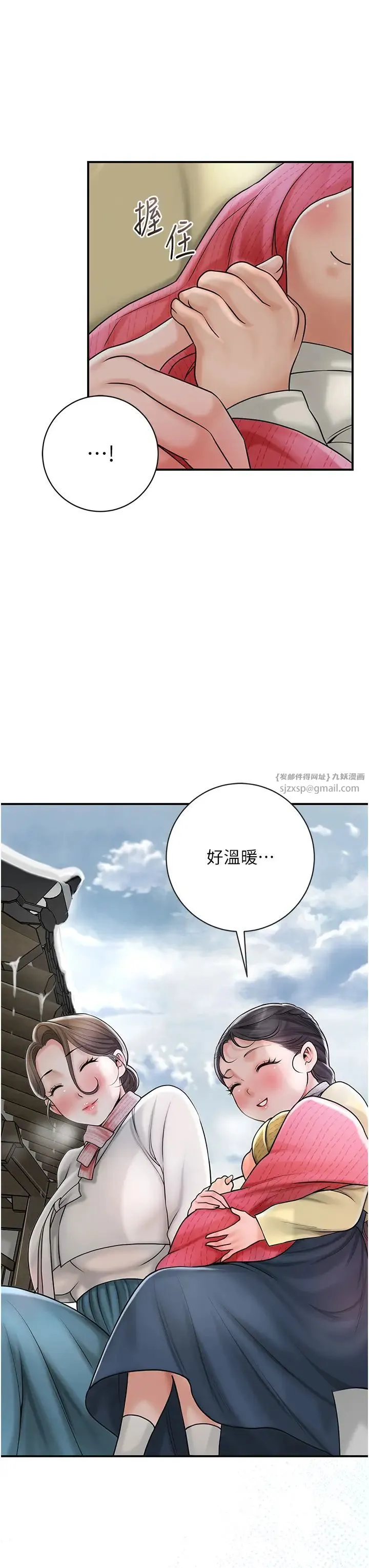 花容湿色:取花点 第11話-夫君…妾身對不起你… 第21页