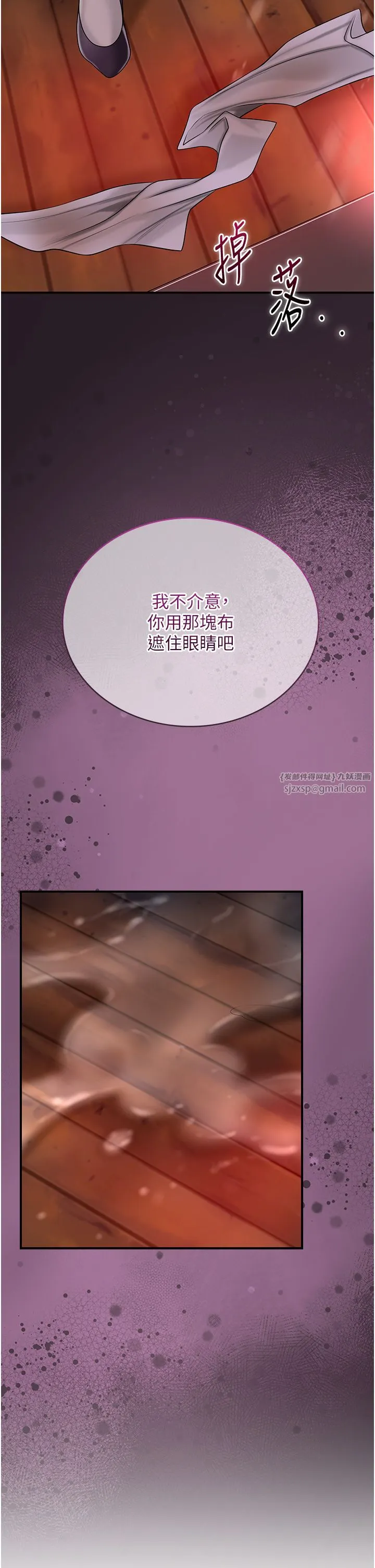 花容湿色:取花点 第20話-服侍冷豔的夫人入浴 第45页