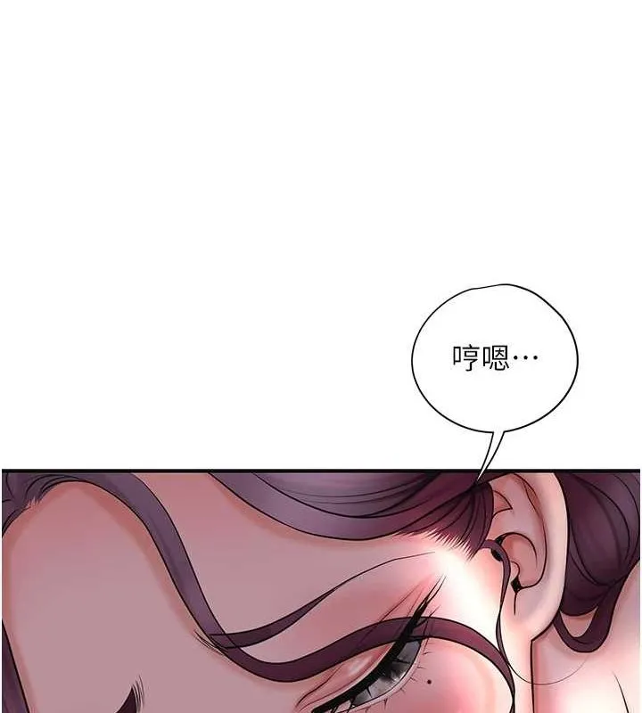 花容湿色:取花点 第46話-被夫人「玩弄」在手心 第12页