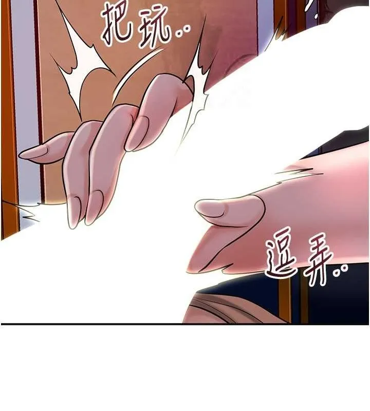 花容湿色:取花点 第46話-被夫人「玩弄」在手心 第82页
