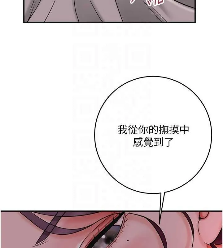 花容湿色:取花点 第46話-被夫人「玩弄」在手心 第73页