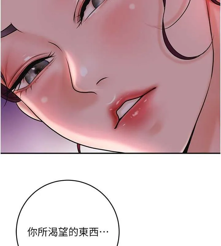 花容湿色:取花点 第46話-被夫人「玩弄」在手心 第74页