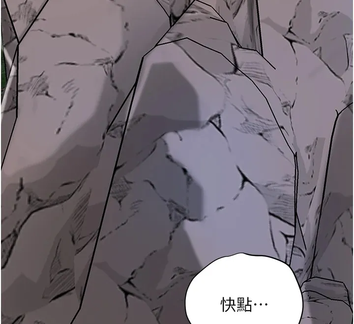 花容湿色:取花点 第34話-絕頂高潮的快感 第12页