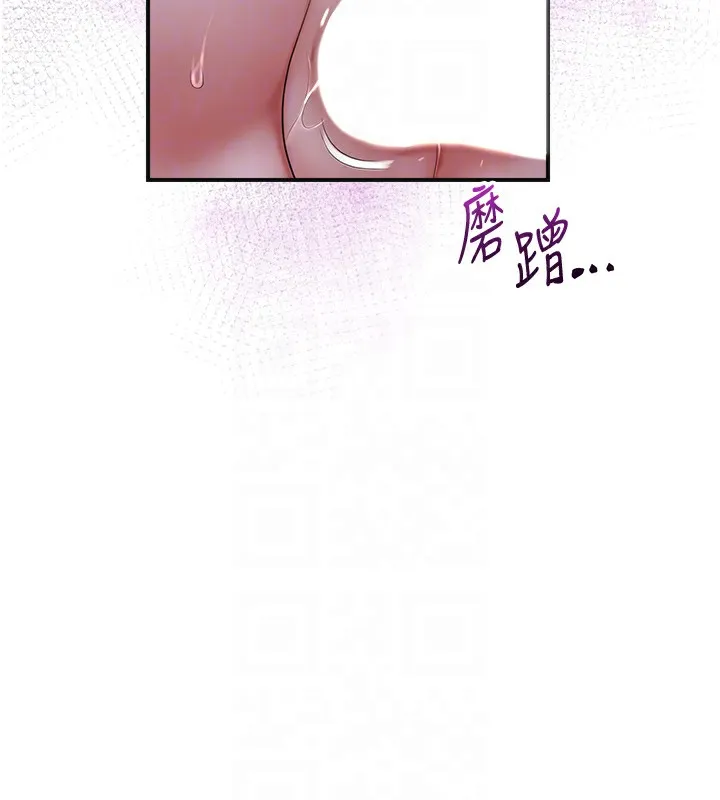 花容湿色:取花点 第34話-絕頂高潮的快感 第21页