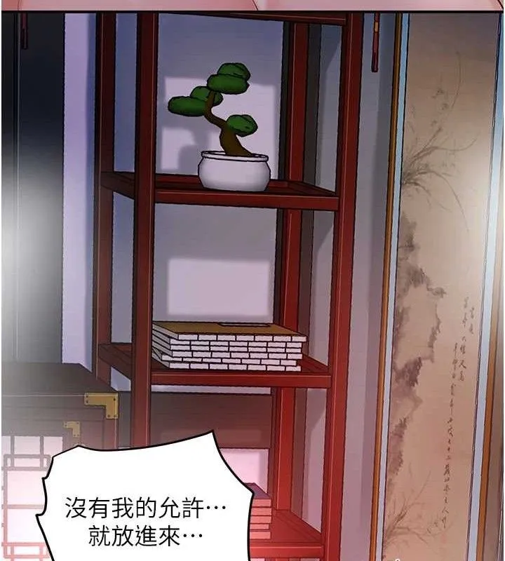 花容湿色:取花点 第63話-不小心滑進去了&hellip; 第93页