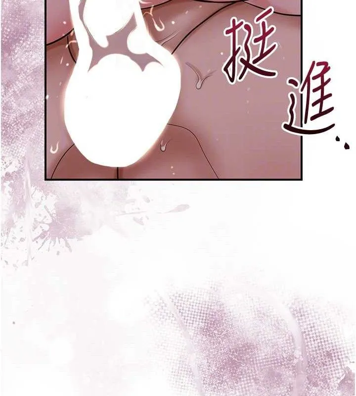 花容湿色:取花点 第63話-不小心滑進去了&hellip; 第91页