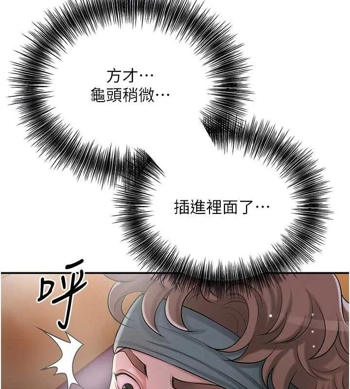 花容湿色:取花点 第63話-不小心滑進去了&hellip; 第78页