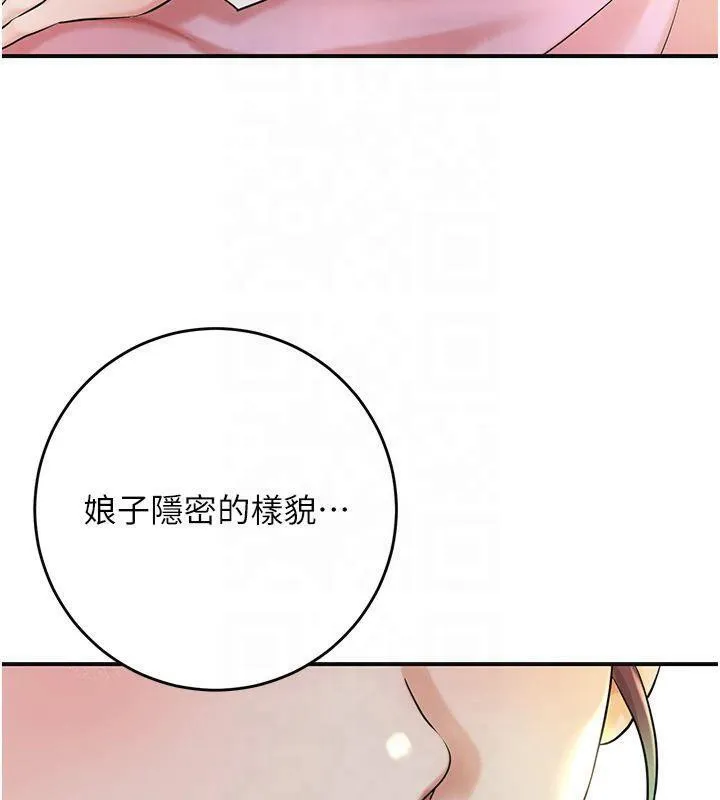 花容湿色:取花点 第40話-愛撫彼此的性器 第28页