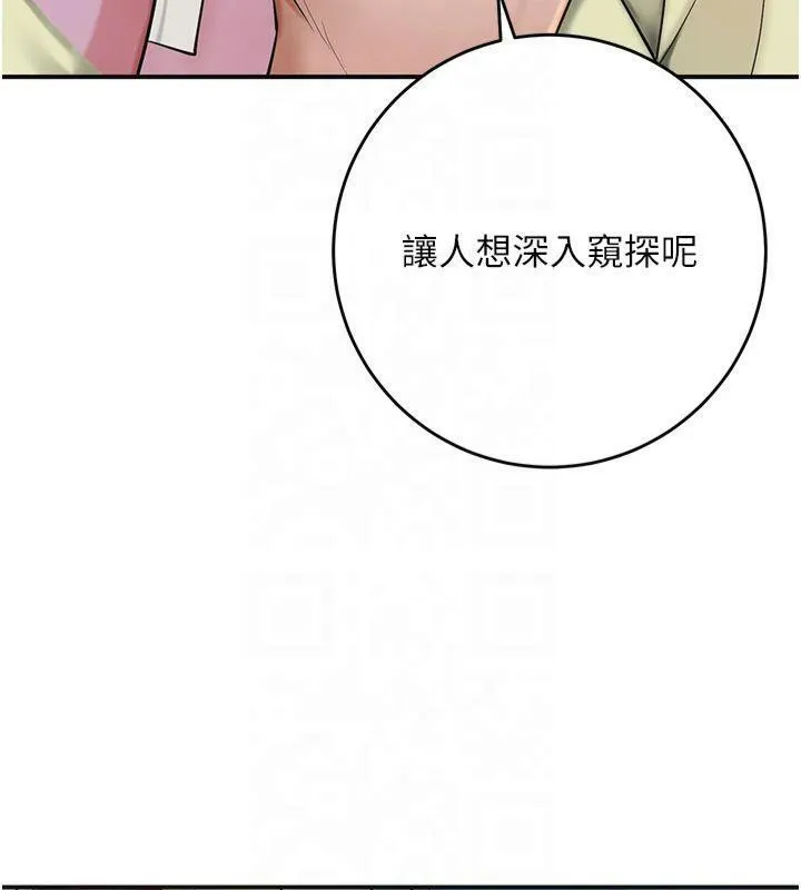 花容湿色:取花点 第40話-愛撫彼此的性器 第30页
