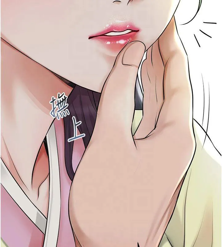 花容湿色:取花点 第40話-愛撫彼此的性器 第29页