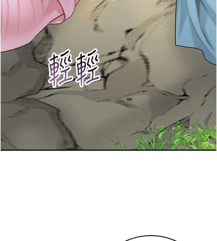 花容湿色:取花点 第38話-讓我看看妳的蜜穴 第44页