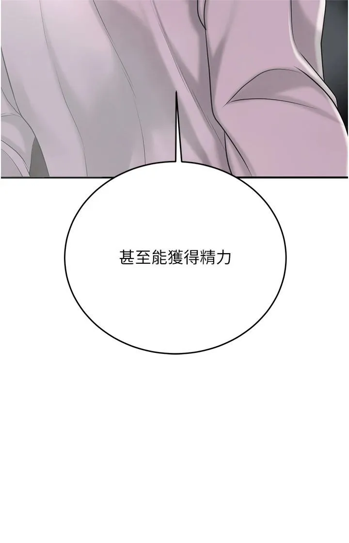花容湿色:取花点 第25話-妳的身體是我的!! 第27页