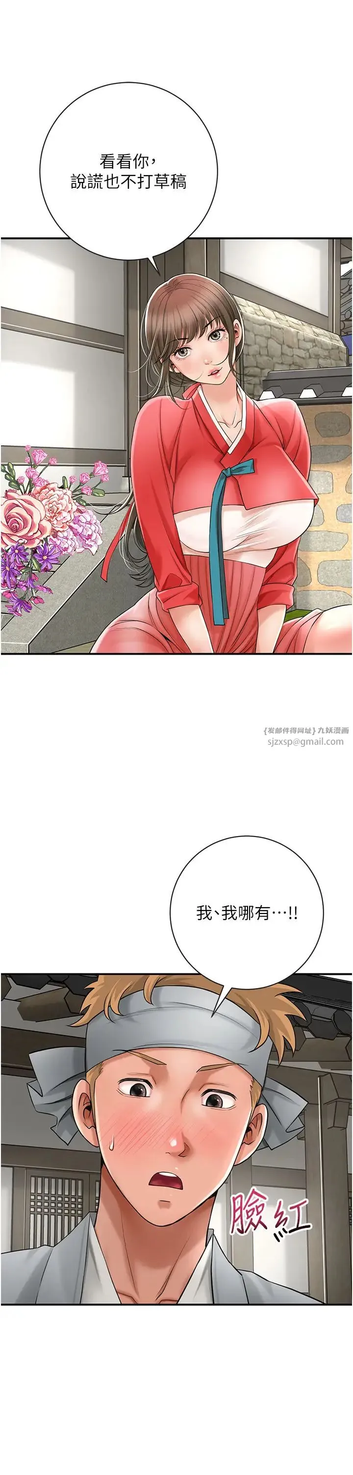 花容湿色:取花点 第8话-衣服脱光就不热瞭 第31页