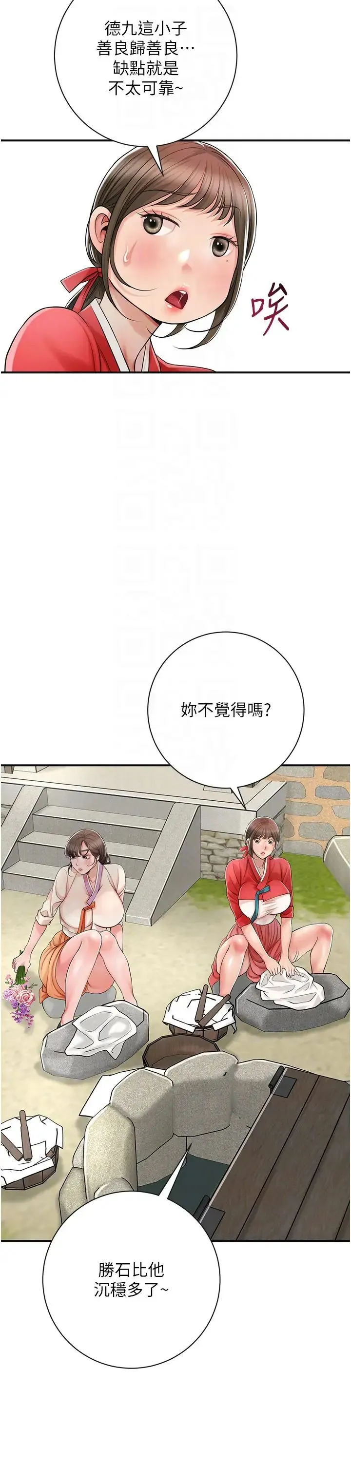 花容湿色:取花点 第8话-衣服脱光就不热瞭 第34页