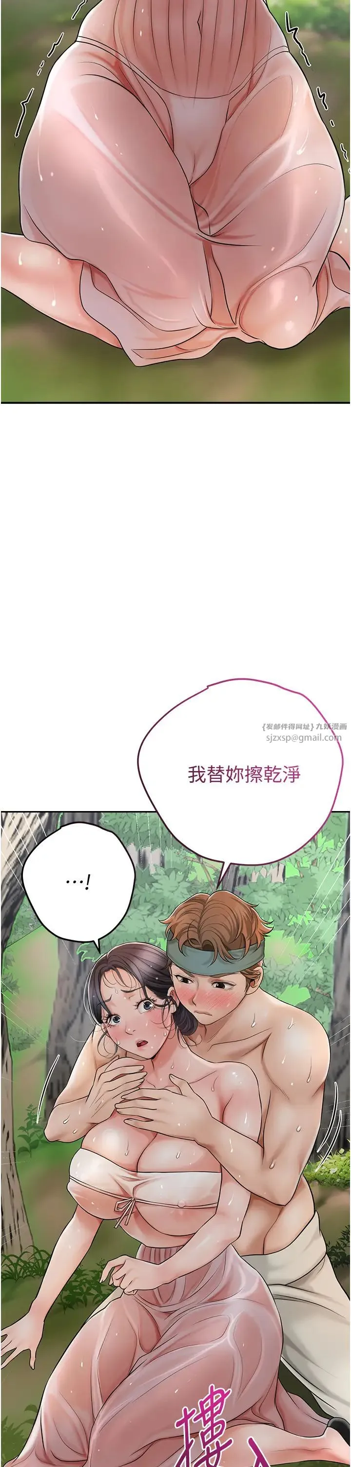 花容湿色:取花点 第8话-衣服脱光就不热瞭 第23页