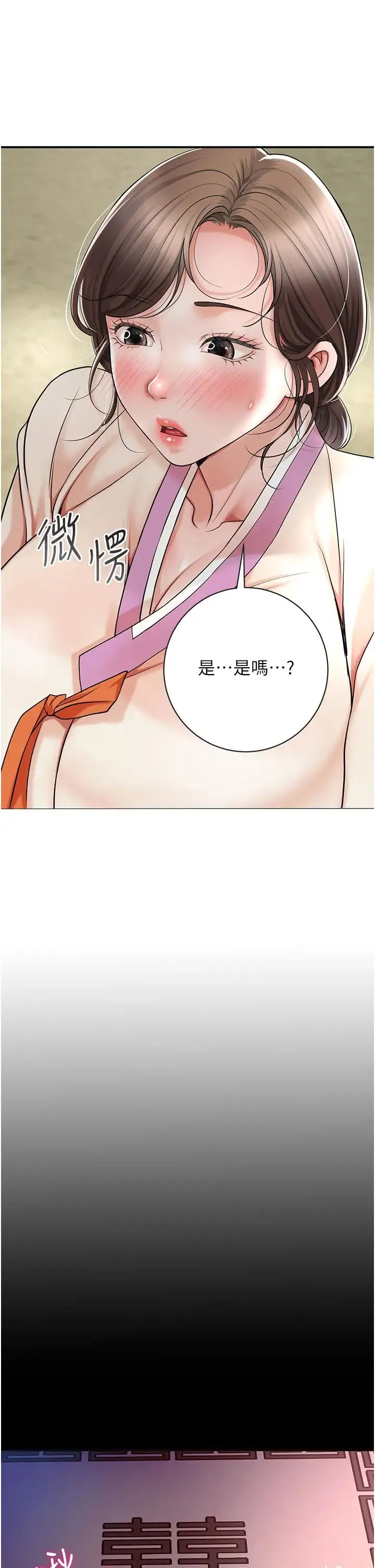 花容湿色:取花点 第8话-衣服脱光就不热瞭 第35页