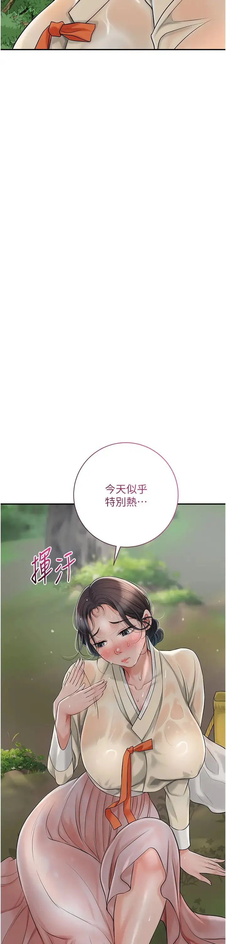 花容湿色:取花点 第8话-衣服脱光就不热瞭 第11页