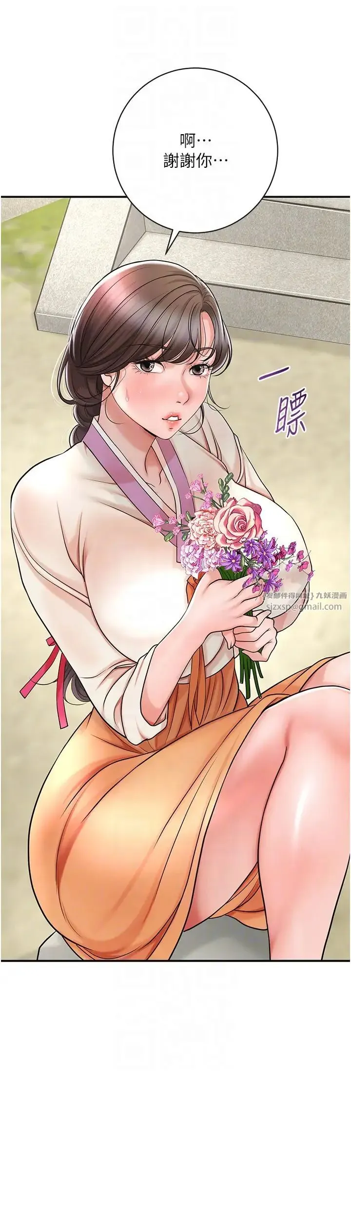 花容湿色:取花点 第8话-衣服脱光就不热瞭 第30页