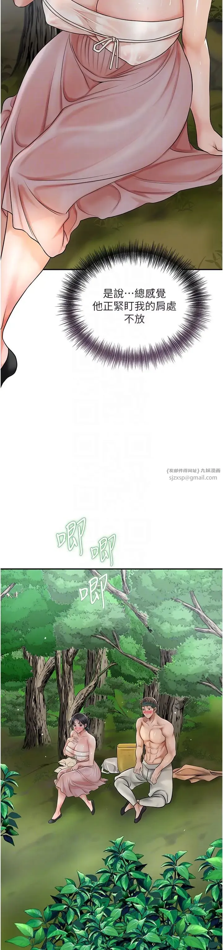 花容湿色:取花点 第8话-衣服脱光就不热瞭 第18页