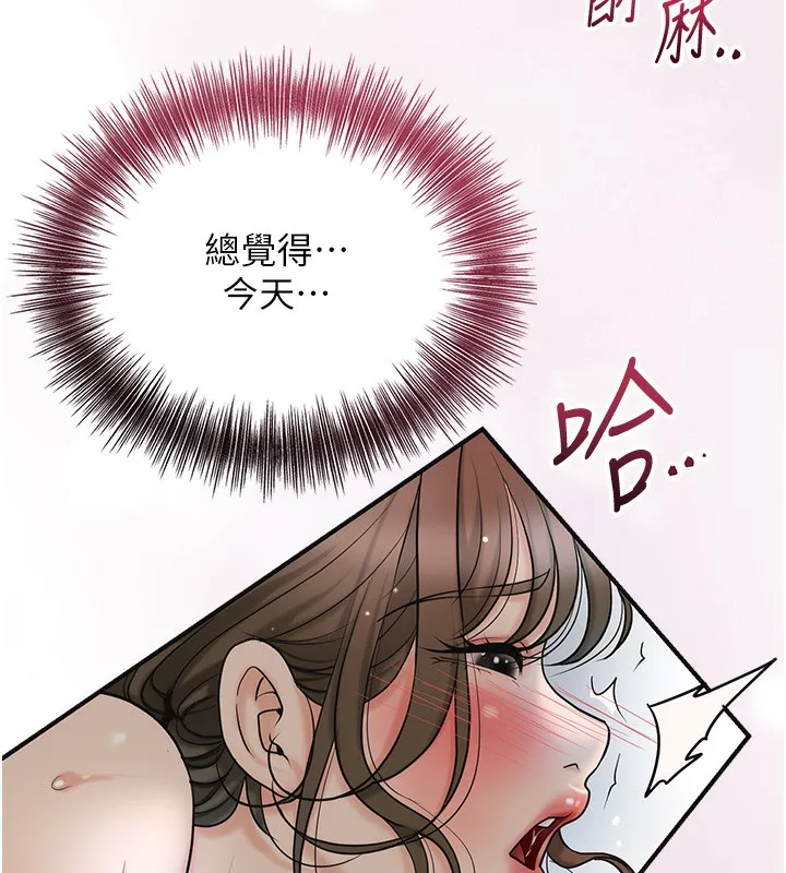 花容湿色:取花点 第54話-今天怎麼比較爽? 第9页